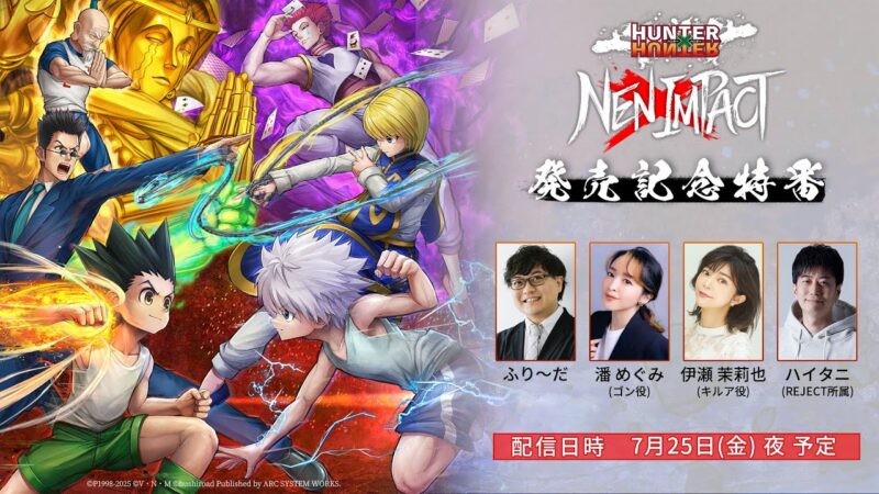 Hunter x Hunter NxI : détails sur le Season Pass 1