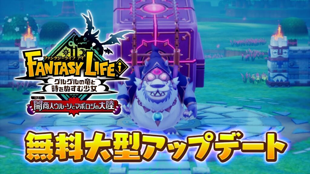 Level-5 confirme le succès de fantasy life i et annonce inazuma eleven victory road
