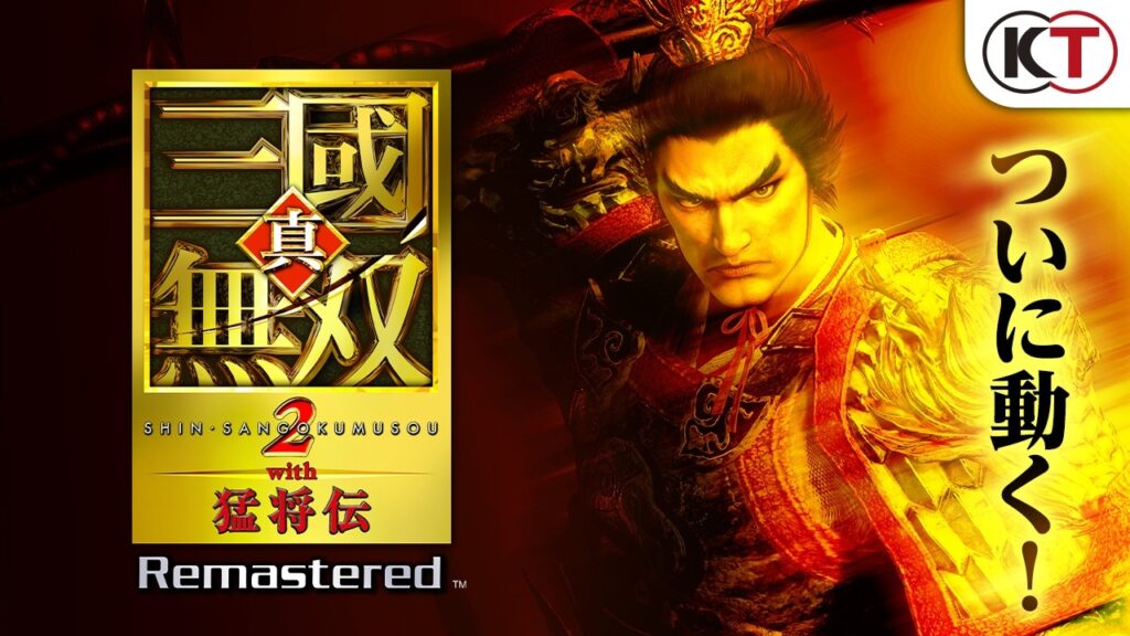 Dynasty warriors 3 se remasterise pour ses 25 ans