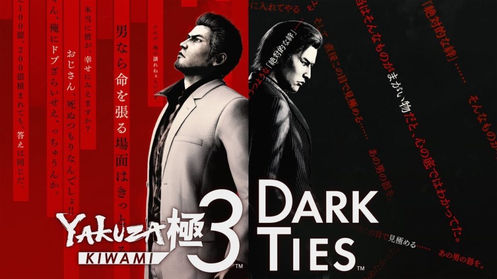 Yakuza 3 gaiden : dark ties, une aventure inédite