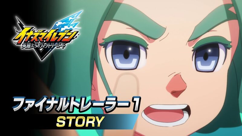 Inazuma eleven victory road sort le 13 novembre avec des specs impressionnantes