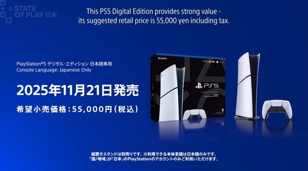 Sony lance un modèle exclusif de PS5 Slim pour le Japon
