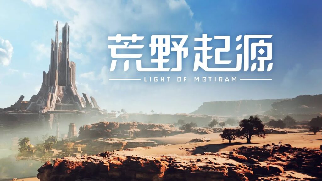 Accord entre sony et tencent sur light of motiram