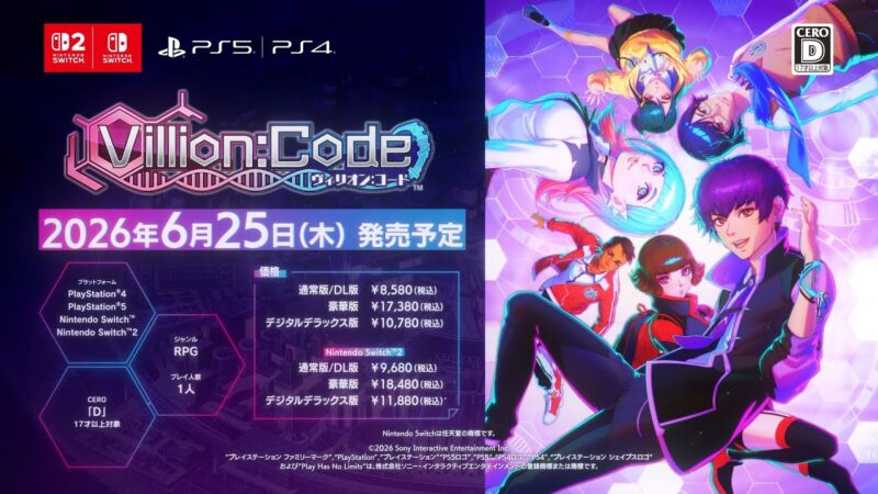 Villion code : un school rpg prometteur de compile heart