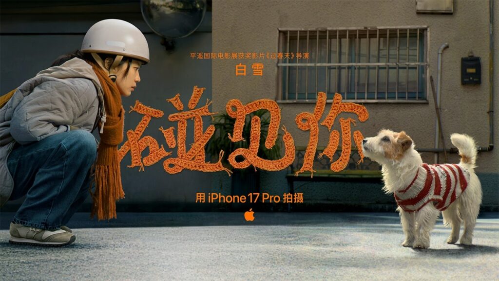 Apple dévoile son court-métrage du nouvel an chinois