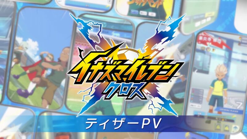 Inazuma eleven victory en forte progression avec une nouvelle mise à jour