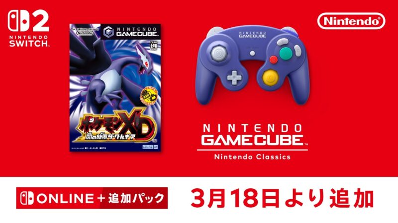 Pokémon xd disponible sur nsо+ switch