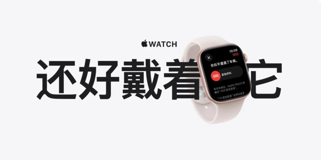 Apple watch : une stratégie ciblée pour séduire les étudiants chinois