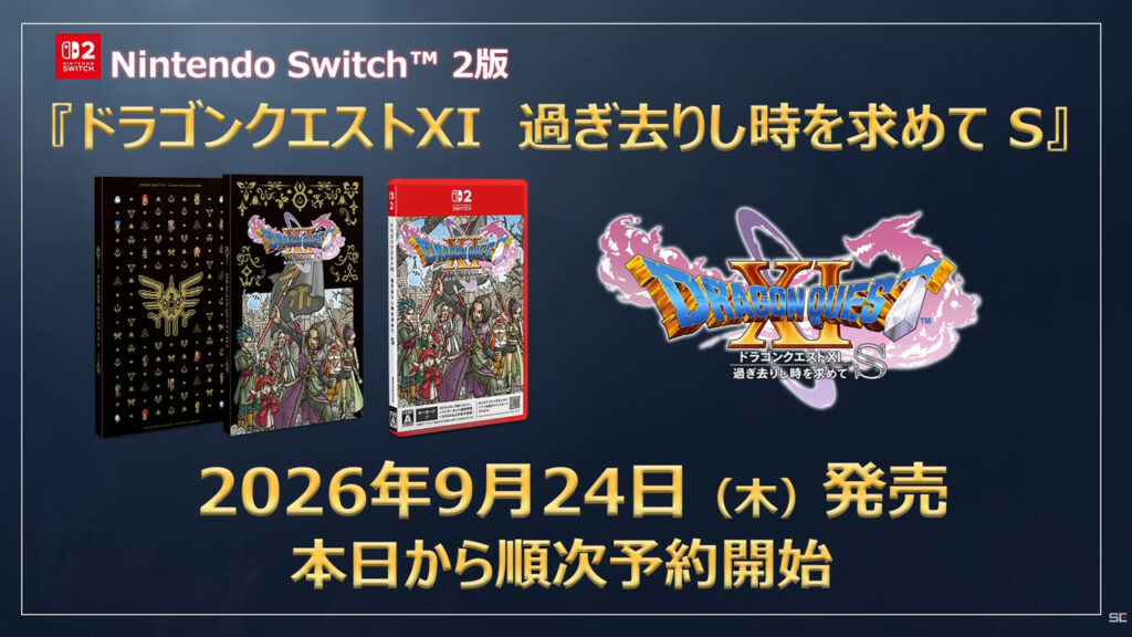Dragon quest xi s arrive sur switch 2 le 24 septembre 2026