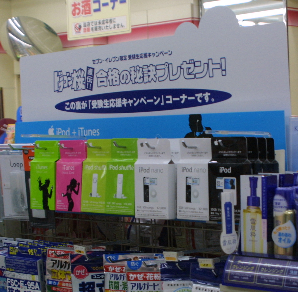 Lancement de l'ipod nano : entre innovation et compromis