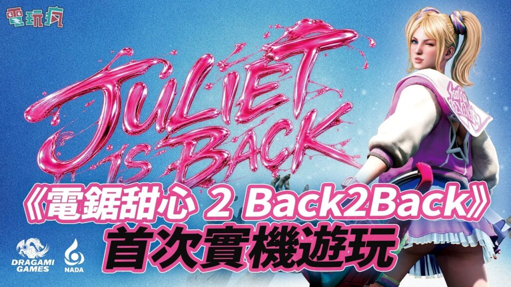 Lollipop chainsaw 2 annoncé pour 2027 sur playstation 5