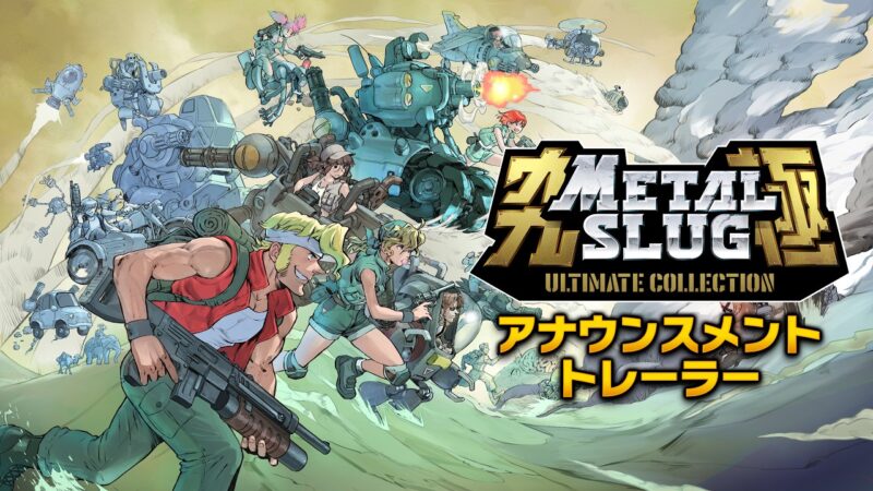 Metal slug ultimate collection arrive en 2027